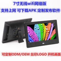 Network version 7 inch digital photo frame LED Android wireless wifi cloud album high-definition video intelligent play advertising machine