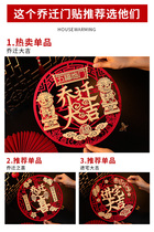 Joe Relocation Happy Door Post Decorative Items New Residence Placement Moving Ceremony Into Residence Grand Entrance Doors New Home Hanging Accessories