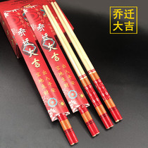 Joe Accommodate Delight Disposable Chopsticks Moving Festive Banquet XI Items New House Wine Table Decorated Bamboo Chopsticks Cutlery Bag