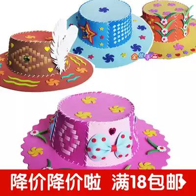 Hand woven hat material bag diy children EVA handmade material bag birthday sun hat educational toy