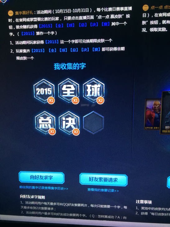 lol起名多少字 lol怎么改名字