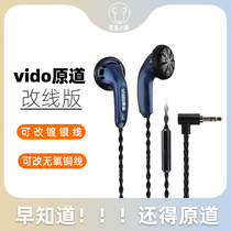 vido Original Headset Flat Headphone Plug with Mac DIY Modification Wire Changing Devil Modification Typec Cable Control Flat Head Repair