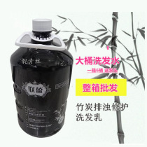 Special offer Lianying bamboo charcoal turbidity repair shampoo hair salon special 8 catties big barrel shampoo
