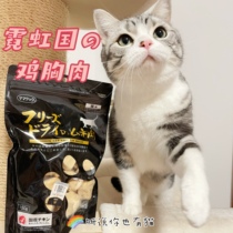 Spot Japan Original Imported But Matahara Freeze-dried Chicken Breast Lump Meat 150g