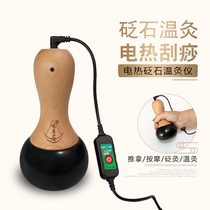 Bianstone Warm Moxibustion Instrument Energy Stone Hot Yang Pot Facial Whole Body Moxibustion Household Moxibustion Scraping Instrument Tai Chi Ball English Edge Stone