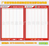 Welfare lottery two-color ball 3D trend chart) red aluminum alloy frame) loop rolling type) Welfare lottery trend chart