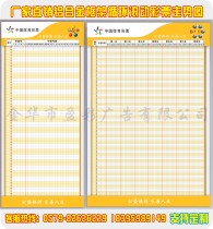 Sports lottery 6 1 trend chart) white aluminum alloy frame) loop rolling type) sports lottery chart