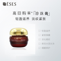 Counter spot Carle CARAT rescue face full effect brightening pearl cream 18g concealer moisturizing light printing brightening