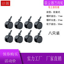 4 Only Fit Vacuum Cleaner Wheels Universal Wheels Universal Rounds BF501 Super Bowling CB30 Rubber Sleeves Wheel Caster Wheel direction Wheel