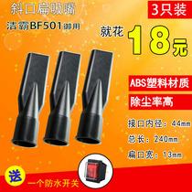3 only dress cleaning bulls BF501BF502 BF583 30 liters suction machines ACCESSORIES MOTOR MOTOR MOTOR FLAT MOUTH BRUSH