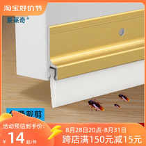 Narrow aluminum alloy door bottom windproof seal dustproof cockroach door blocking self-adhesive soundproof door stitching glue strip