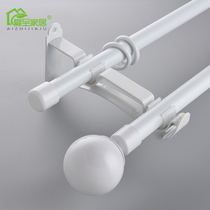 Aizhi home white iron rod curtain rod Roman rod single rod double rod curtain rod Jane European Nordic style