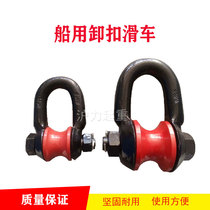 Marine lifting pulley Shackle pulley Roller pulley 3 tons 5 tons heavy pulley