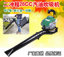 Petrol Blow Suction Machine Lawn Tree Fall Leaf Collection Shredders Wireless Type High-power Outdoor Dust Suction Blast Outdoor Machine