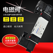 Yadeke solenoid valve 4V230C one 08 4V330C-10 4V430C-15 three-position five-way center sealed air valve