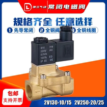 Yade type solenoid valve 2V130-15 10 two-position two-way pilot water valve 2V250-25 20 control valve