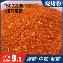 Guizhou Luo pot pepper noodle brand pot pepper barbecue pepper fried potato Paprika spiced pepper 500g