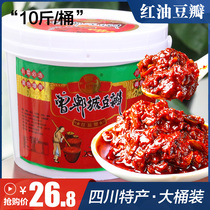 Pixian bean paste authentic Sichuan red oil household cooking spicy sauce bucket chili sauce 10kg