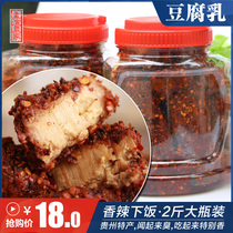 Guizhou specialty Zunyi tofu milk farmer homemade edamame bean curd spicy red vegetarian mold tofu 1000 grams