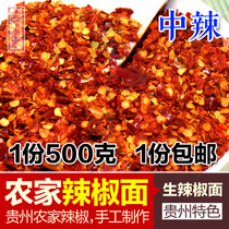 Guizhou specialty seasoning pepper noodles Chili powder spicy pure dip water cold stir-fry oil splash 500g