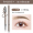 #02 Chestnut Brown (Triangle Eyebrow Pen)