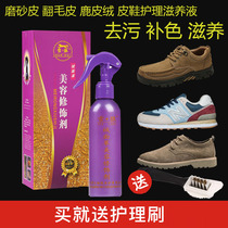 Snow Wolf anti-velvet deerskin frosted suede shoes powder leather shoes cleaning care liquid deerskin cleaning agent wash shoes