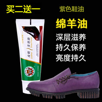 Imperial animal skin King purple shoe polish dark purple light purple light purple all kinds of purple universal sheep oil paste shoe ointment