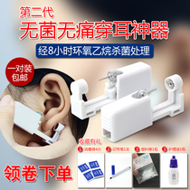 Disposable ear piercing artifact Painless ear piercing piercing ear piercing tool Hypoallergenic ear piercing Self-service ear piercing