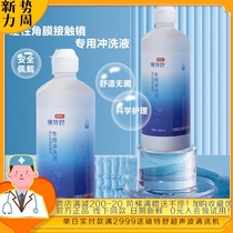 Send spray bottle) Mirror special shu flushing liquid instead of plain water flushing hard mirror special dream David cleaning liquid 360ml