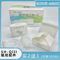 SH-QIII suspended three-dimensional hard mirror cleaning instrument space capsule damping accessories 2 sets of the same style 3 sets of hair