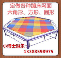 8-12 square jumping trampoline trampoline mesh surface glue color beef tendon jumping surface imported black mesh surface brush glue mesh surface