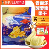 Thailand original full of fragrant jackfruit jackfruit fresh fruit 210g containing 6 small packets of Thai delicious Tajixiang food