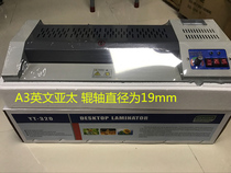 Iron gear A3 glue machine A3 Asia Pacific 320 Chinese glue machine cold laminating machine A3 big stick glue machine