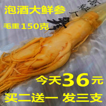 Fresh Ginseng Changbai Mountain Ginseng Fresh ginseng Wild wine bubble fresh Ginseng Extra large 6-year-old root fresh ginseng