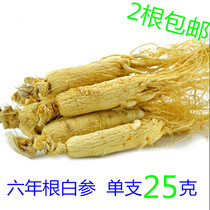 Changbai Mountain Ginseng Raw dried ginseng White ginseng whisker Ginseng wine Northeast Ginseng free cut ginseng slices single 25g