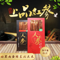 Jilin fresh red ginseng whole branches bulk Changbaishan sugar-free dried red ginseng red whole must 6 years root gift box