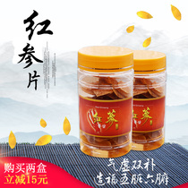 Authentic Changbaishan Sugar-free Red Ginseng slices 100g ginseng Northeast Jilin large slices Gift box Korean Ginseng slices