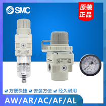 SMC Triple Filter AR20-02BG-A AW20-02BG-A AL20-02-A AC20A-02A