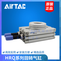 AirTAC original Airtac rotary cylinder MSQB HRQ10A HRQ20A HRQ30A HRQ50A