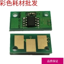 Compatible with Fangzheng Wenjing A230 powder box chip Founder A230 printer count zero chip