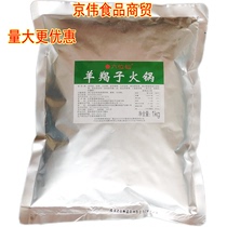 One bag of sheep scorpion Hot Pot Six Fairy sheep scorpion seasoned hot pot with base stock formula 1000 grams