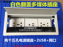 Desktop Multimedia Socket Hide Embedded Multifunction USB Network Meeting Desk Face Wiring Information Box