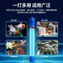 Xilong UV sterilization lamp fish tank diving ultraviolet sterilization lamp aquarium fish pond built-in timing algae removal disinfection lamp