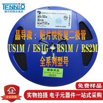 Easiness micro US1M ES1G RS1M RS2M RS1G patch fast recovery diode SMA DO-214AC