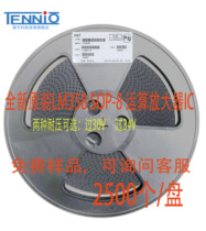 Brand new original patch LM358 operational amplifier IC withstand voltage 30V 34v optional