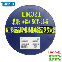 KF brand LM321 A63A SOT-23-5 low-power operational amplifier