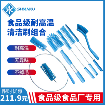 Food Security Depot Ice Cream Machine Cleaning Brush Combination Hard Bristle Brush Food Grade Food Factory Durable Durable High Temperature