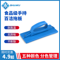 Food security storehouse hand-held Baishi towpad cleaning Baishi mat Baishi mat special for food factory workshop