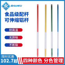 Food Security Depot Aluminum Rod Sweep Broom Extended With Rod Cleaning Floor Brush Floor Scrub Durable Brush 1250-1900