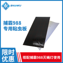 Hegemon 988 Sticky Fly Lights for Mosquito Lamp Black Sticky Plate Mosquito Fly Food Factory Catering